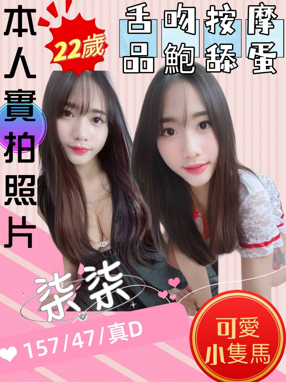 台北 雨霏 魚妹38F